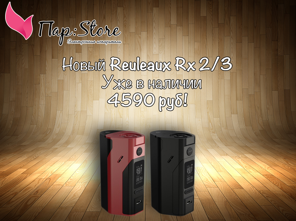 Reuleaux Rx 2/3